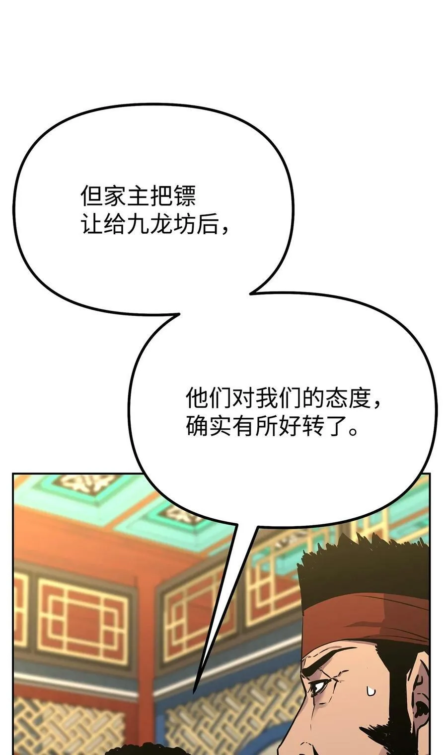 72 绝佳的机会 第20页