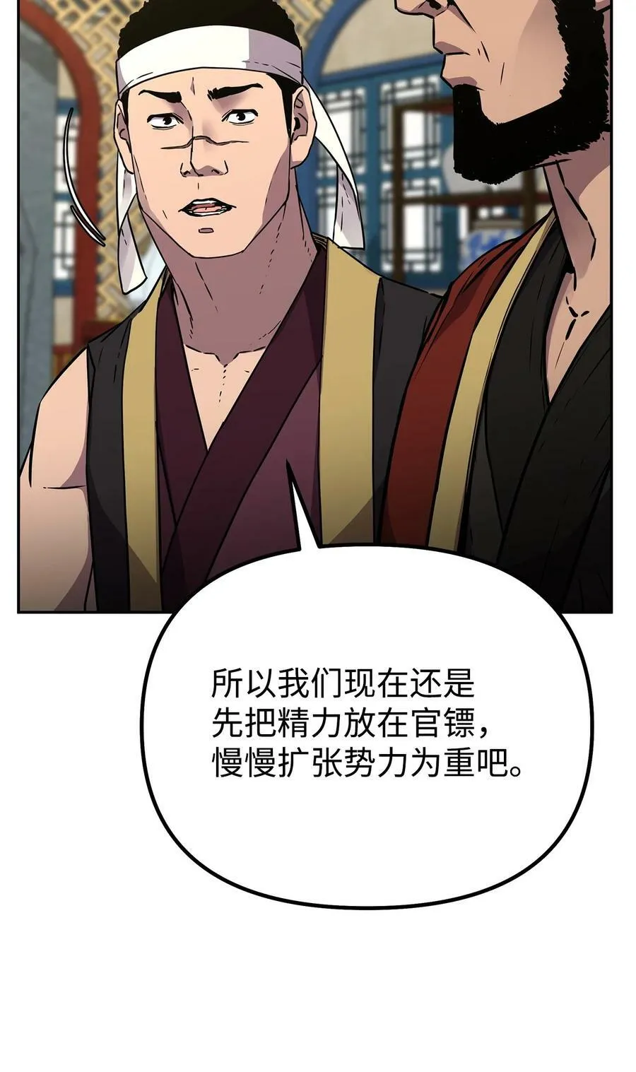 72 绝佳的机会 第21页