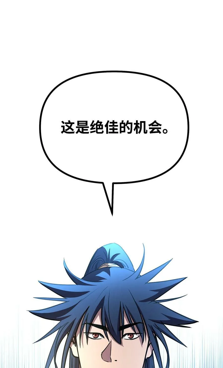 72 绝佳的机会 第23页