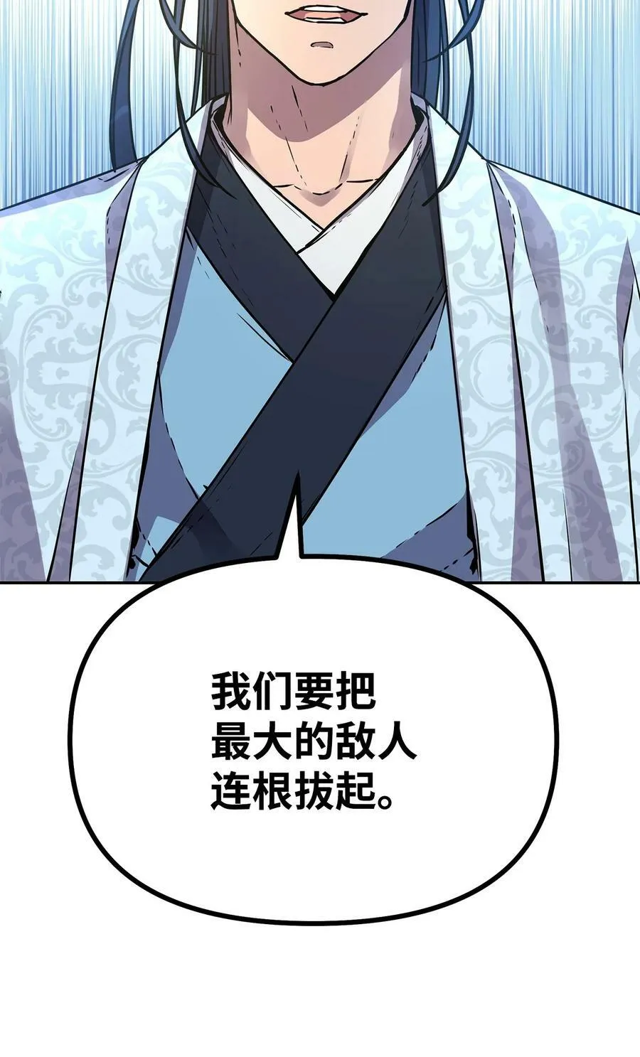 72 绝佳的机会 第24页