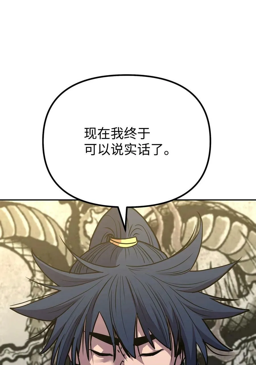 72 绝佳的机会 第26页