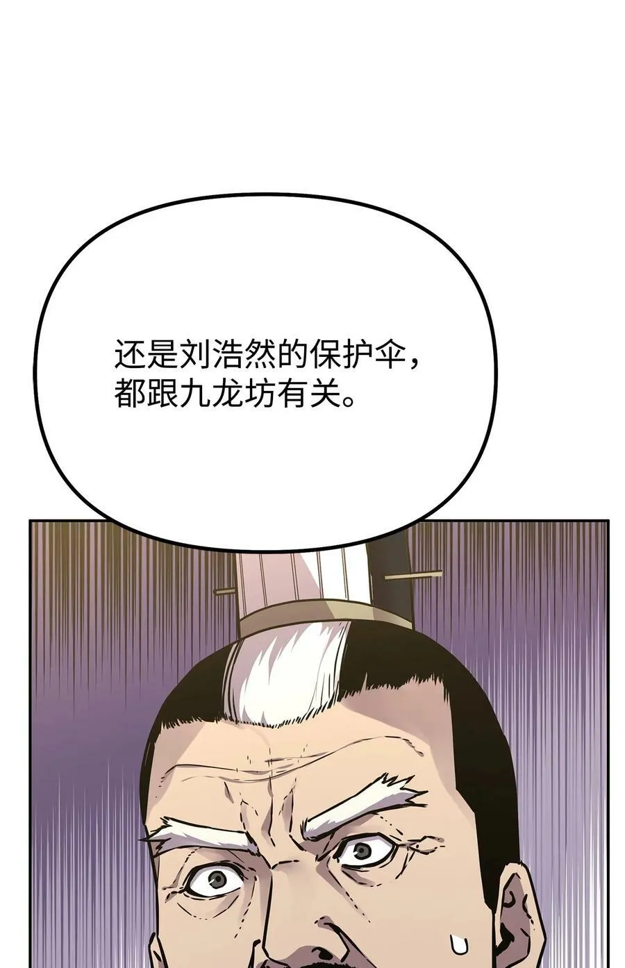 72 绝佳的机会 第30页