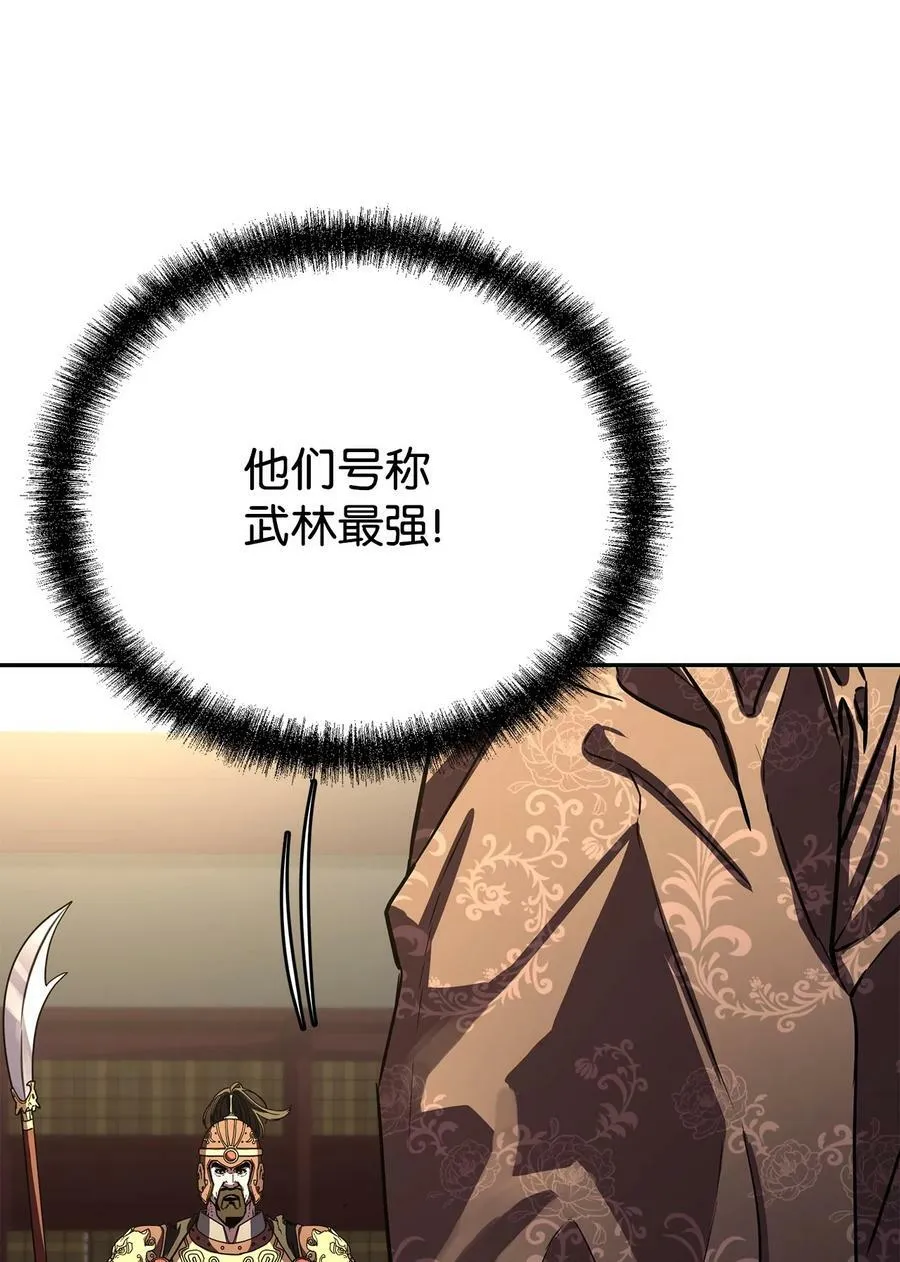 72 绝佳的机会 第53页