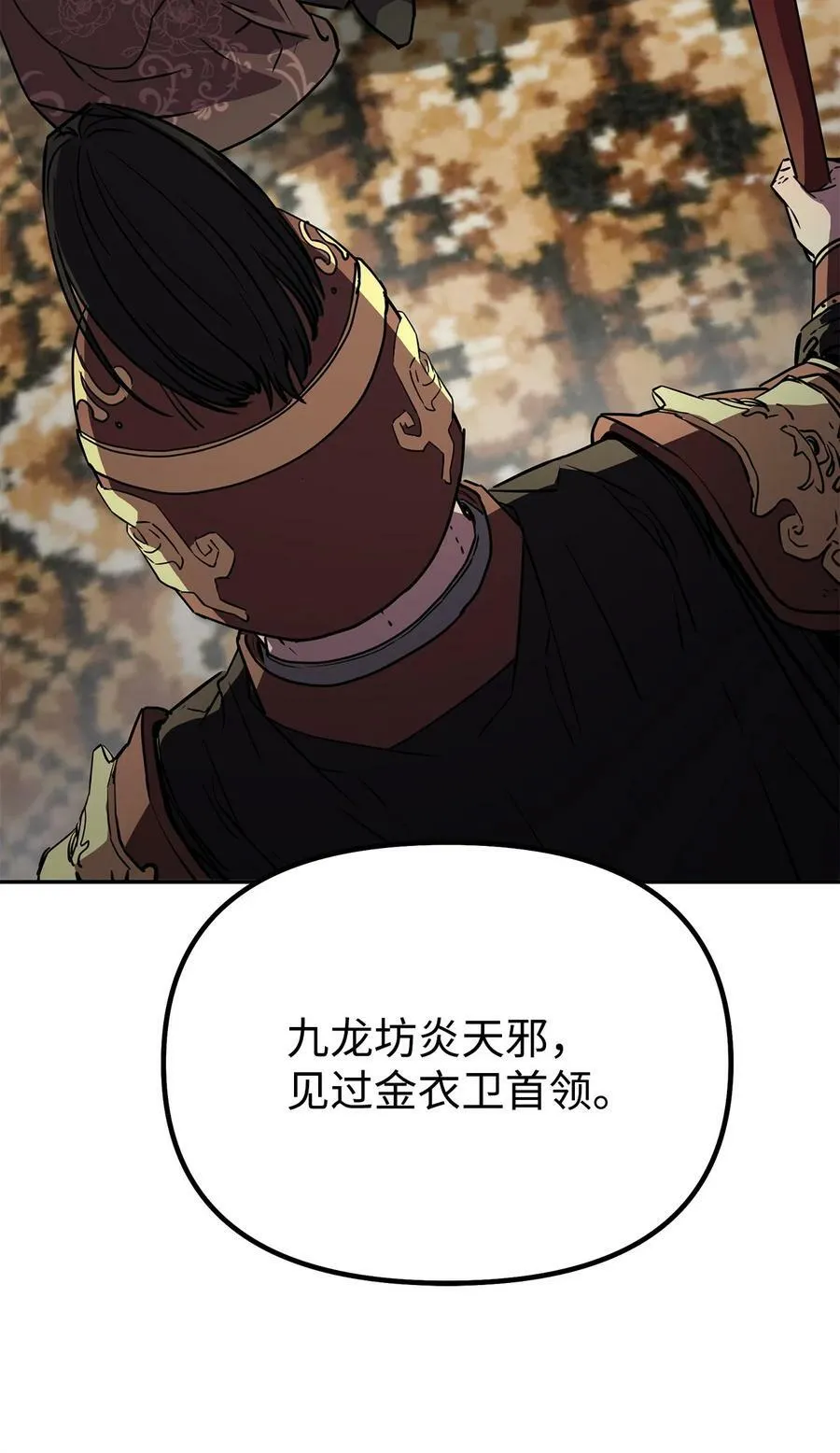 72 绝佳的机会 第56页