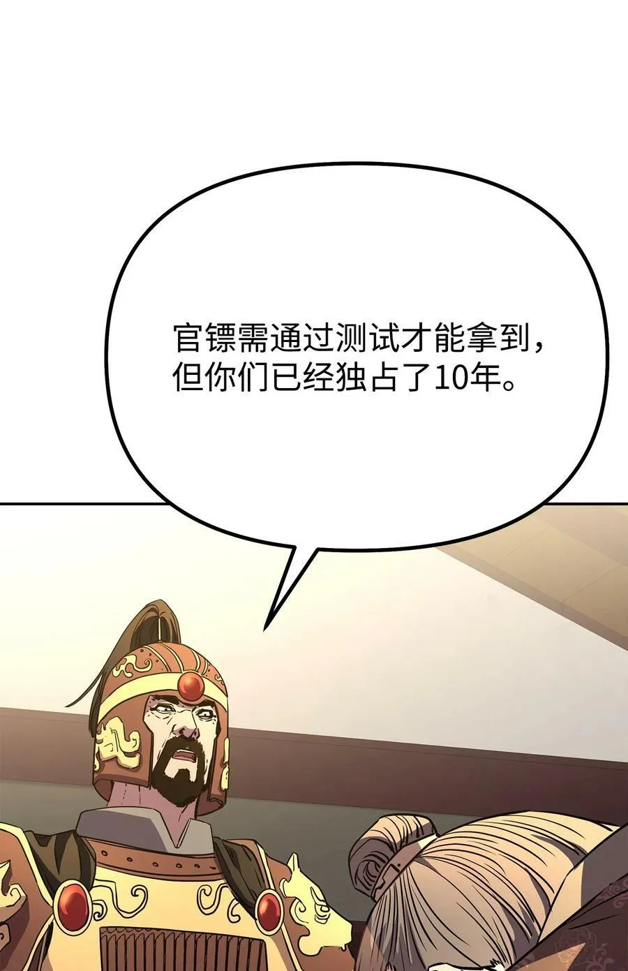 72 绝佳的机会 第57页