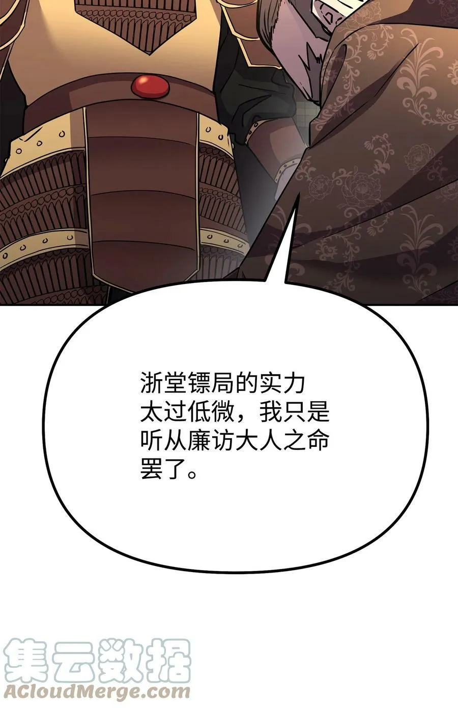 72 绝佳的机会 第58页
