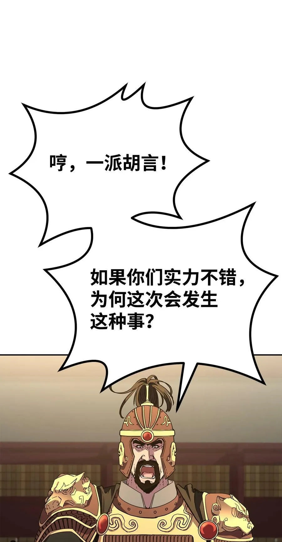 72 绝佳的机会 第59页