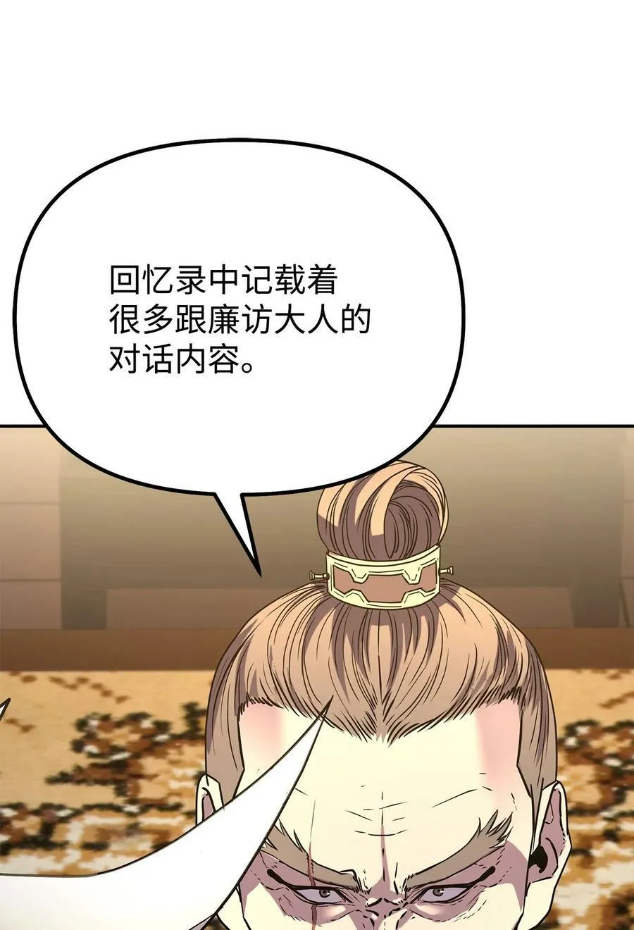 72 绝佳的机会 第65页