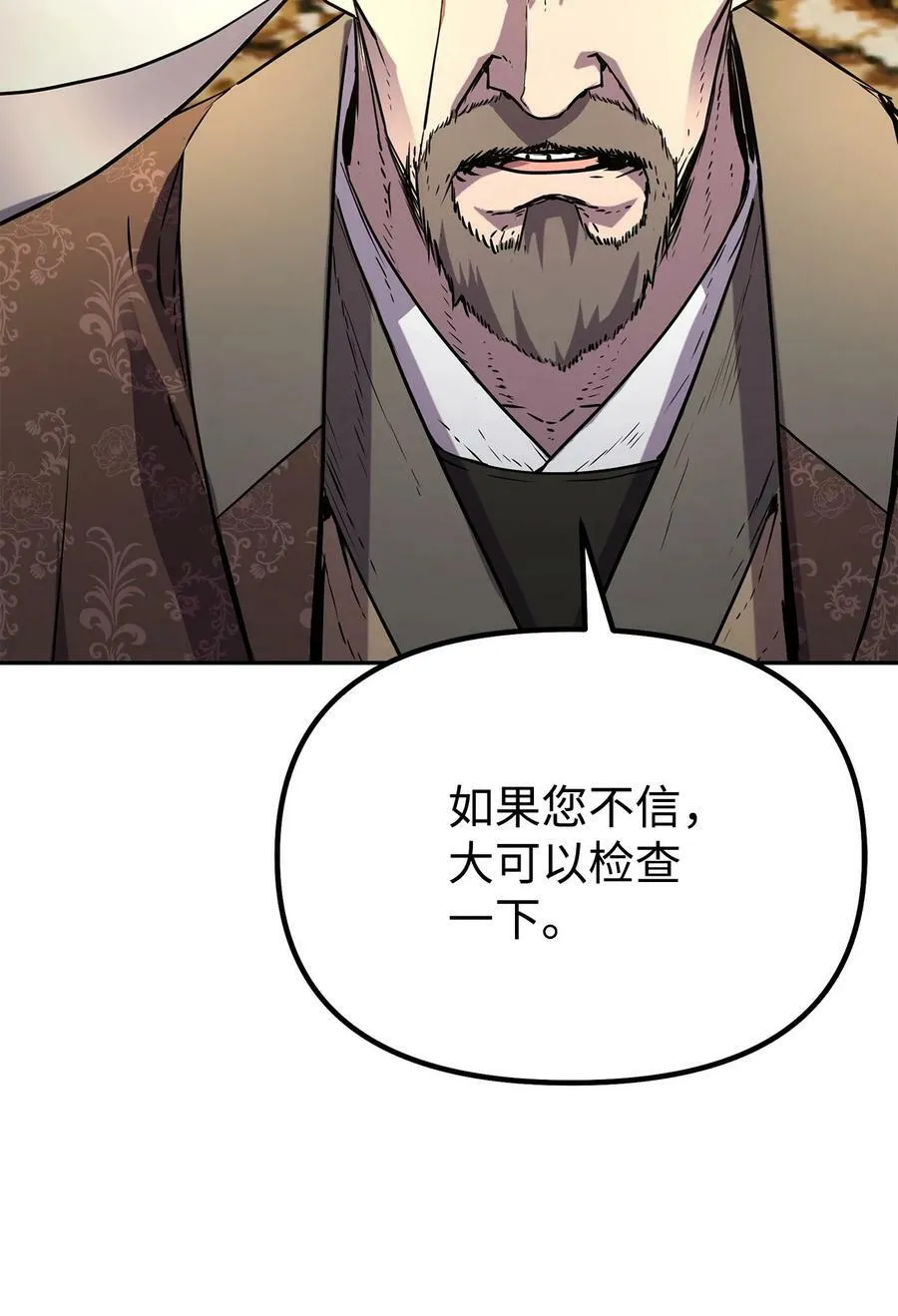 72 绝佳的机会 第66页