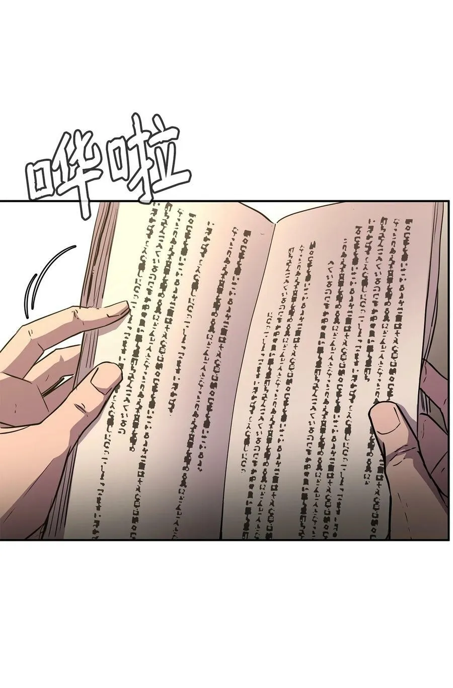 72 绝佳的机会 第69页