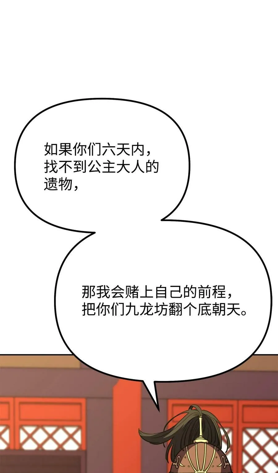 72 绝佳的机会 第74页