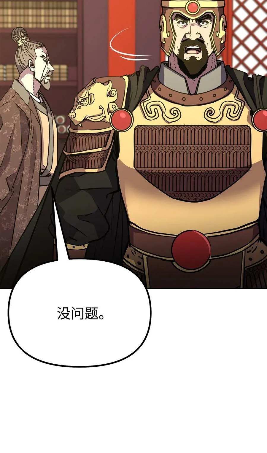 72 绝佳的机会 第75页