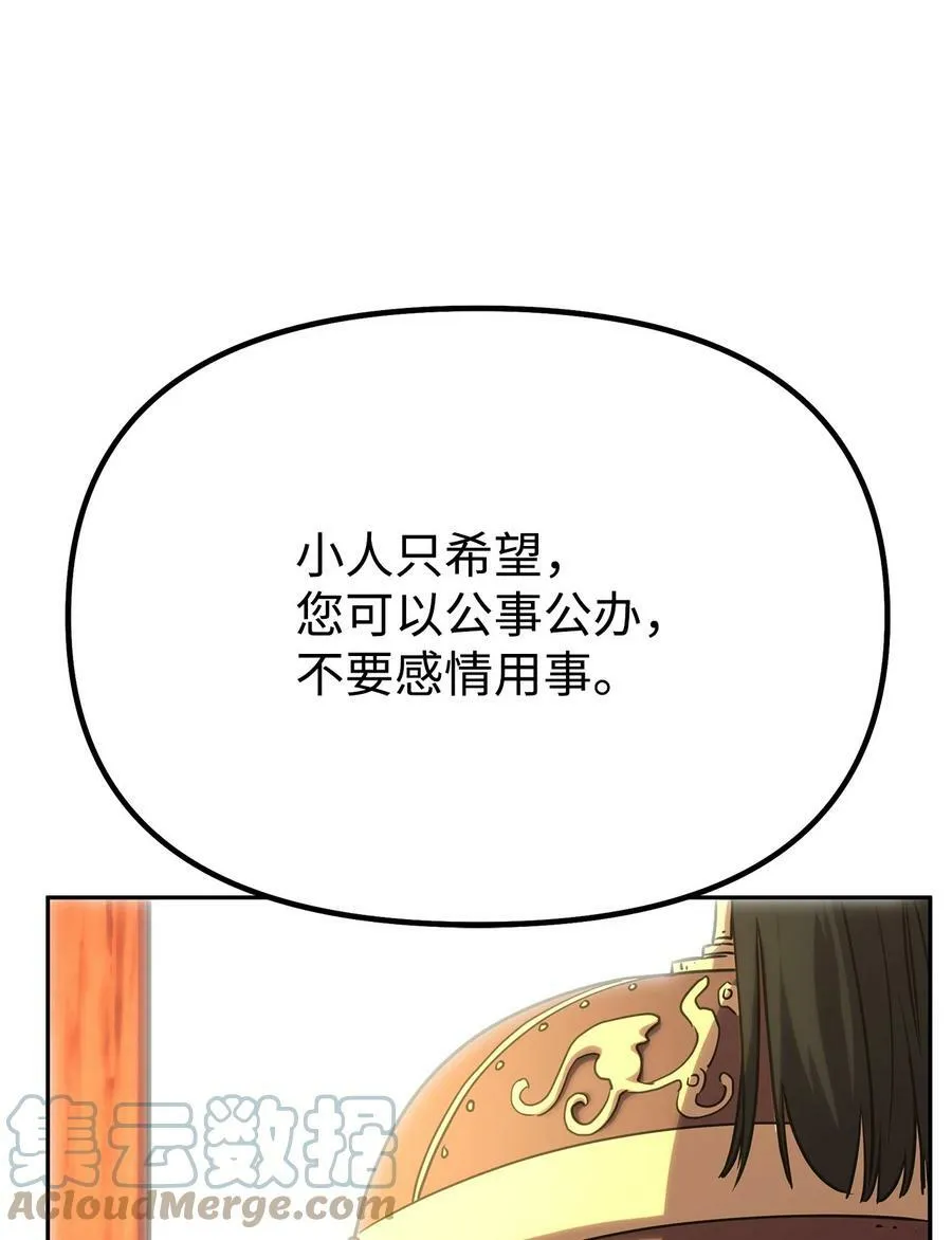 72 绝佳的机会 第76页