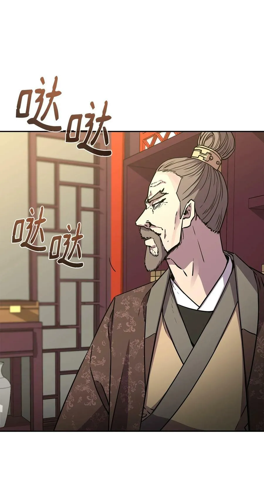 72 绝佳的机会 第78页