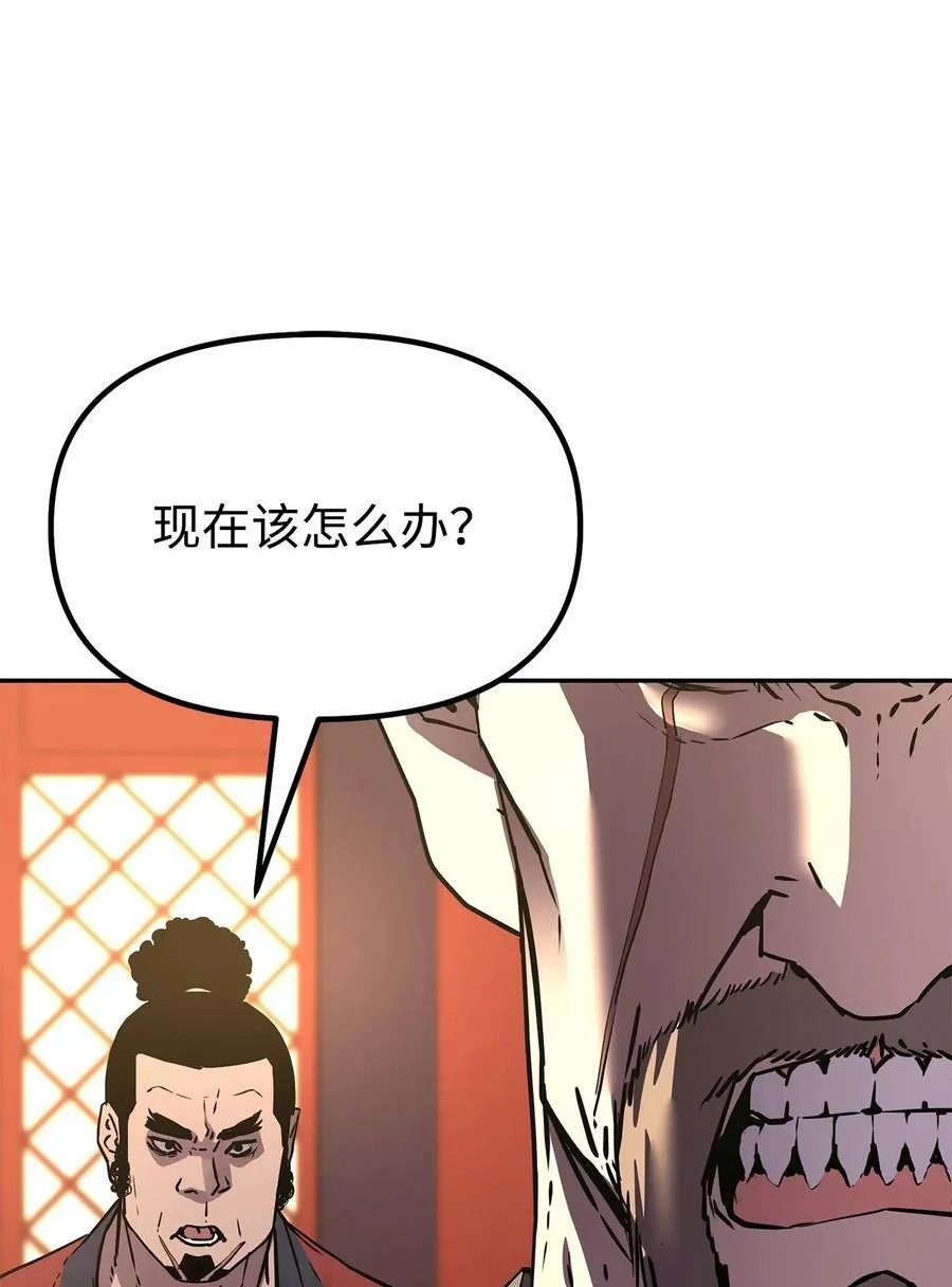 72 绝佳的机会 第83页