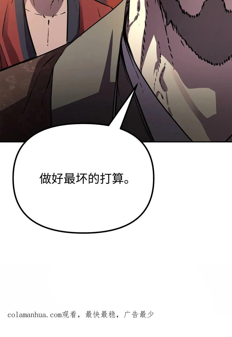 72 绝佳的机会 第84页