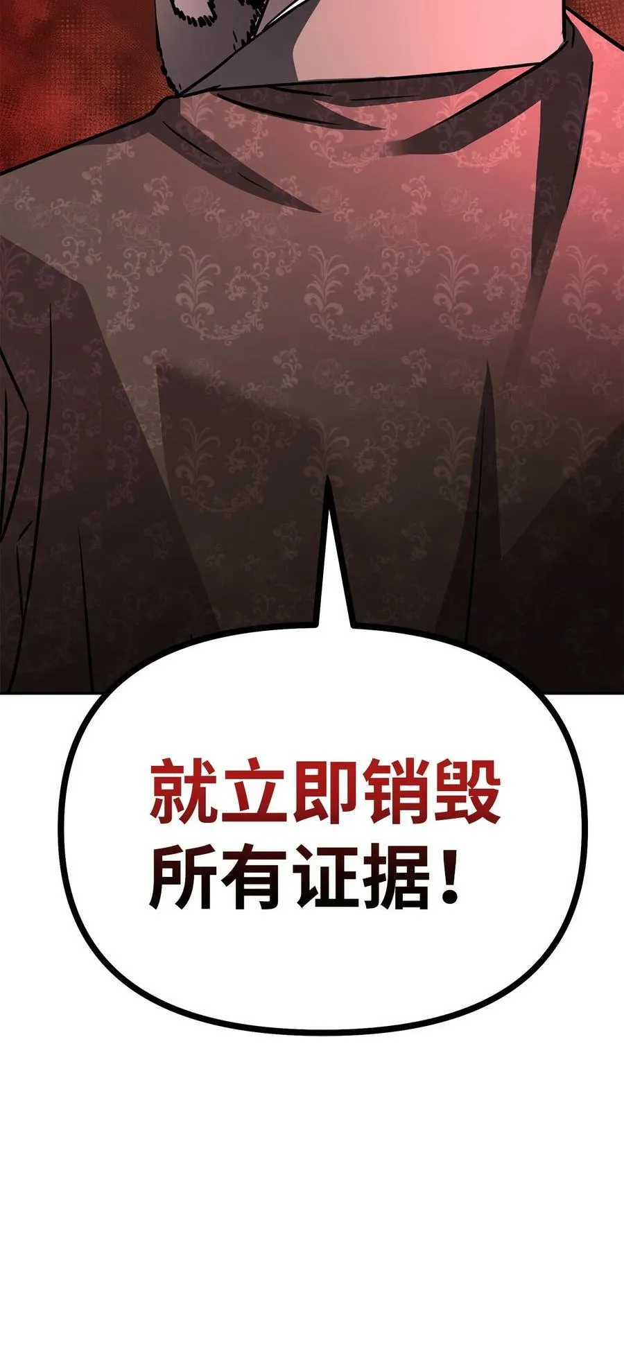 72 绝佳的机会 第86页