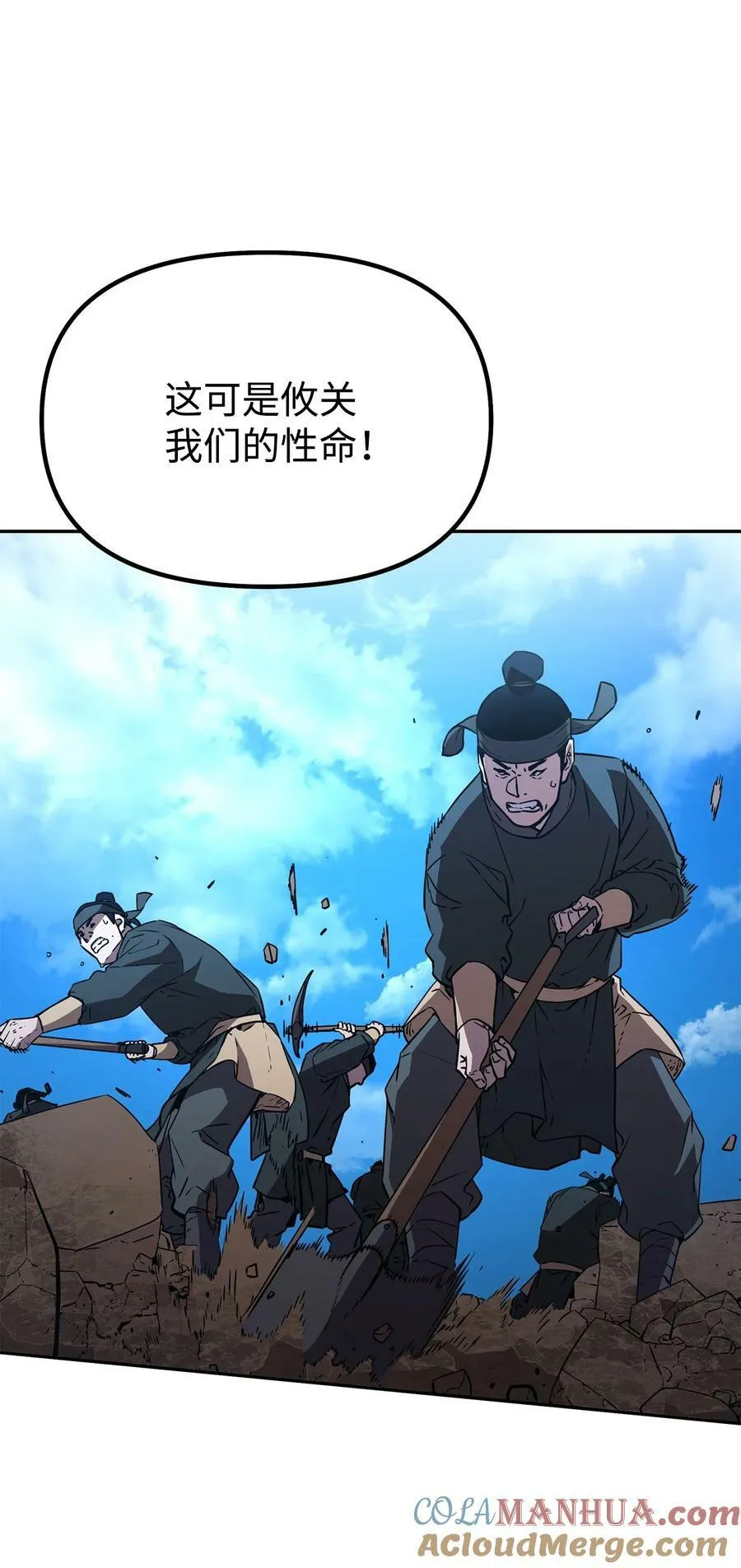 73 计划的开端 第4页
