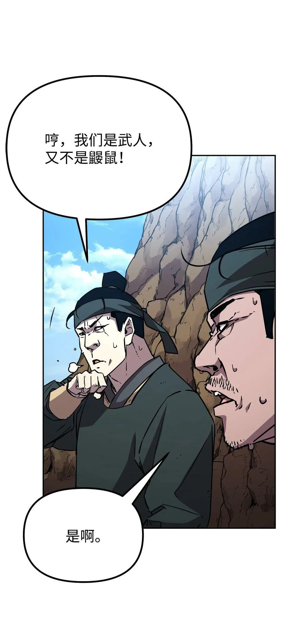 73 计划的开端 第6页
