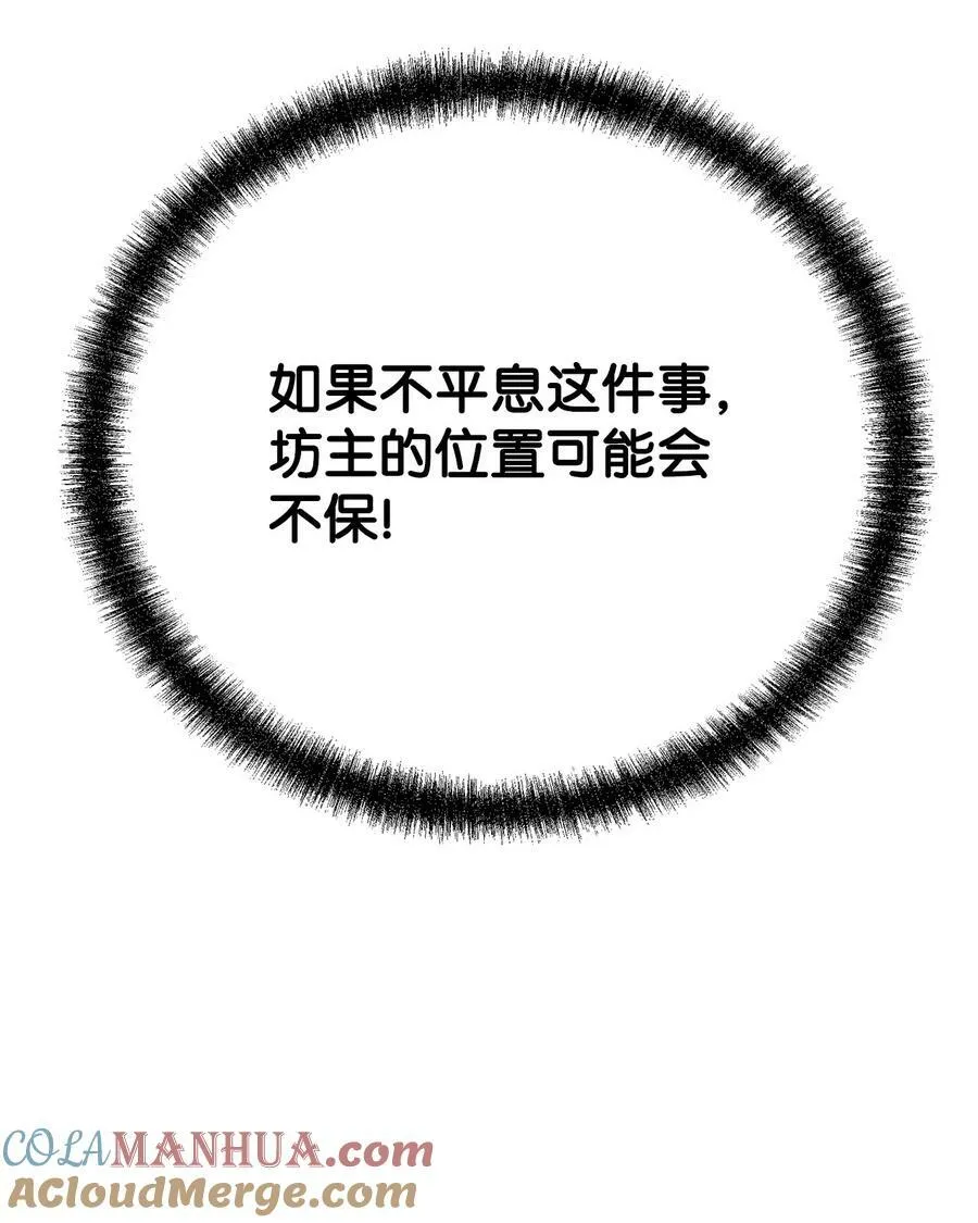 73 计划的开端 第10页