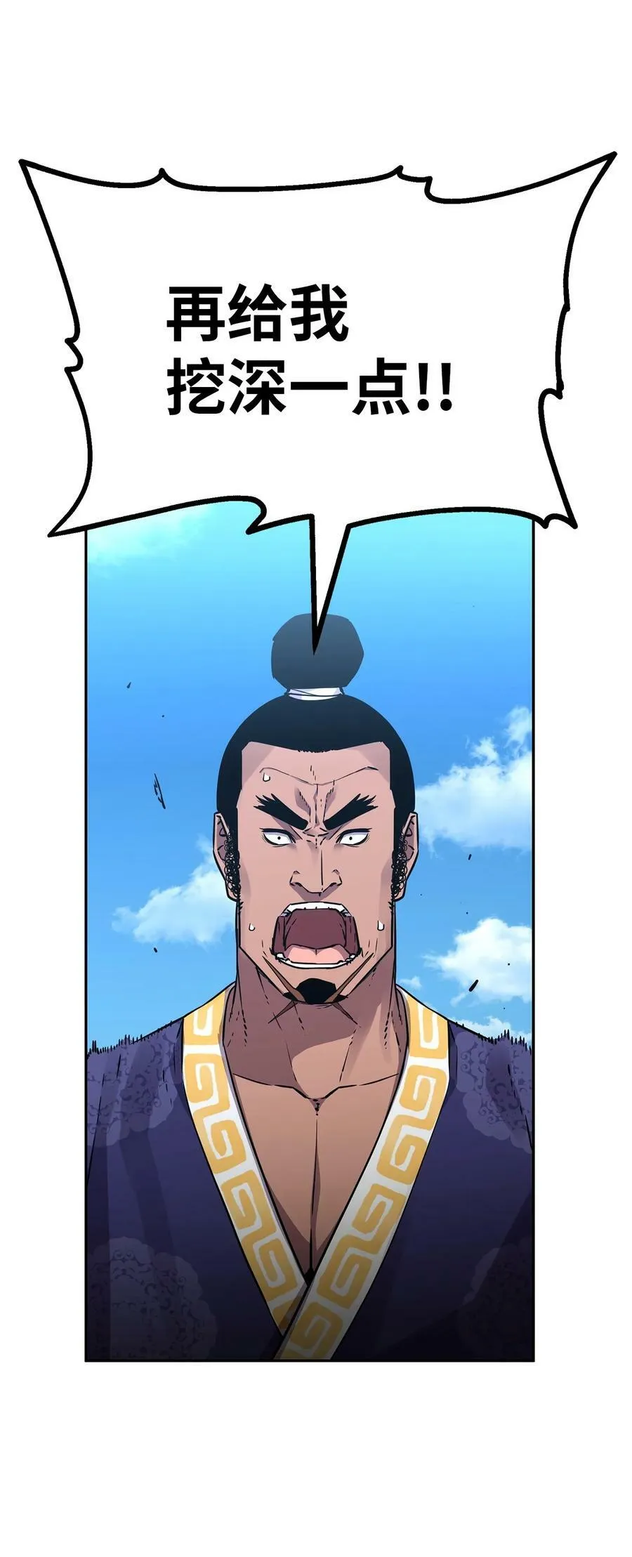 73 计划的开端 第14页