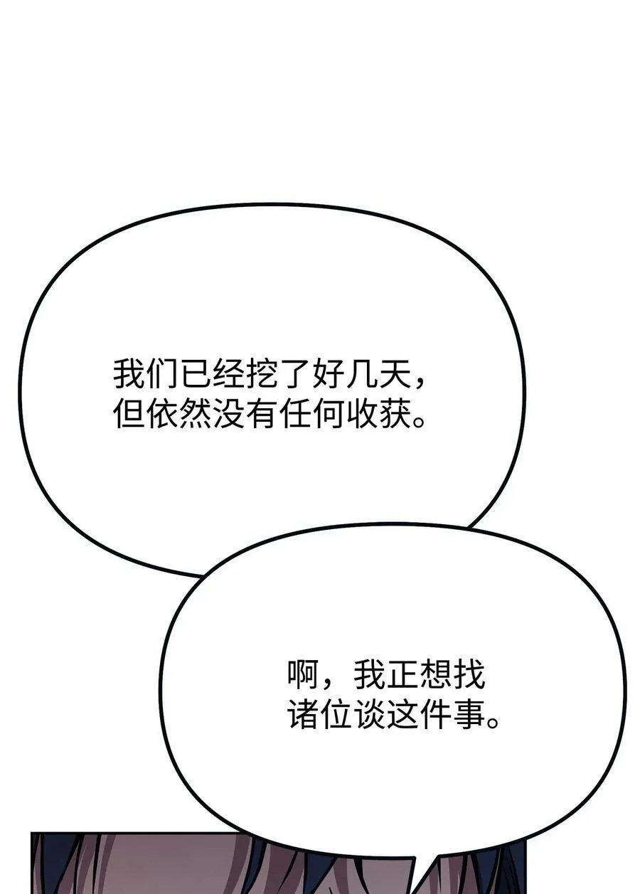 73 计划的开端 第21页