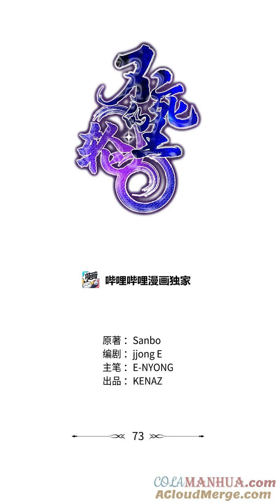 73 计划的开端 第28页
