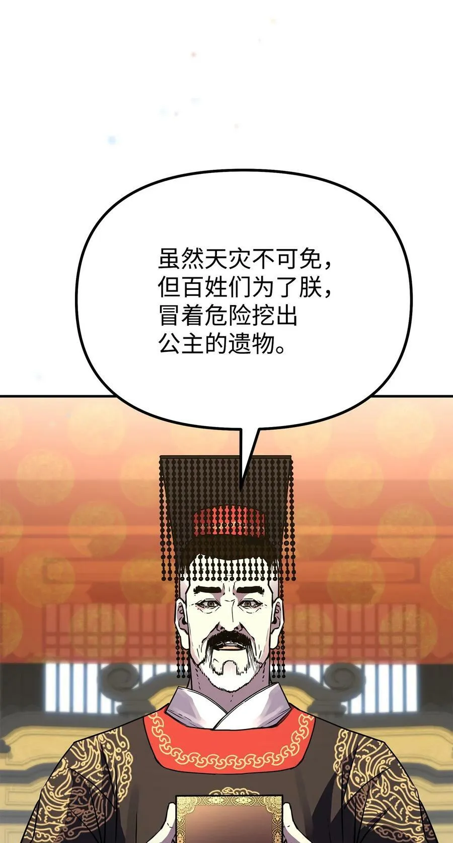 73 计划的开端 第41页