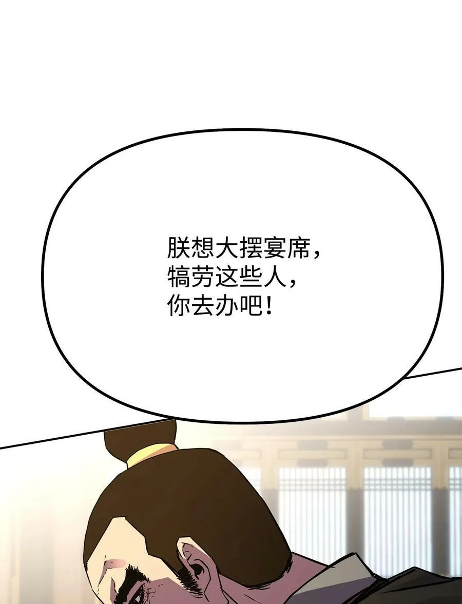 73 计划的开端 第44页