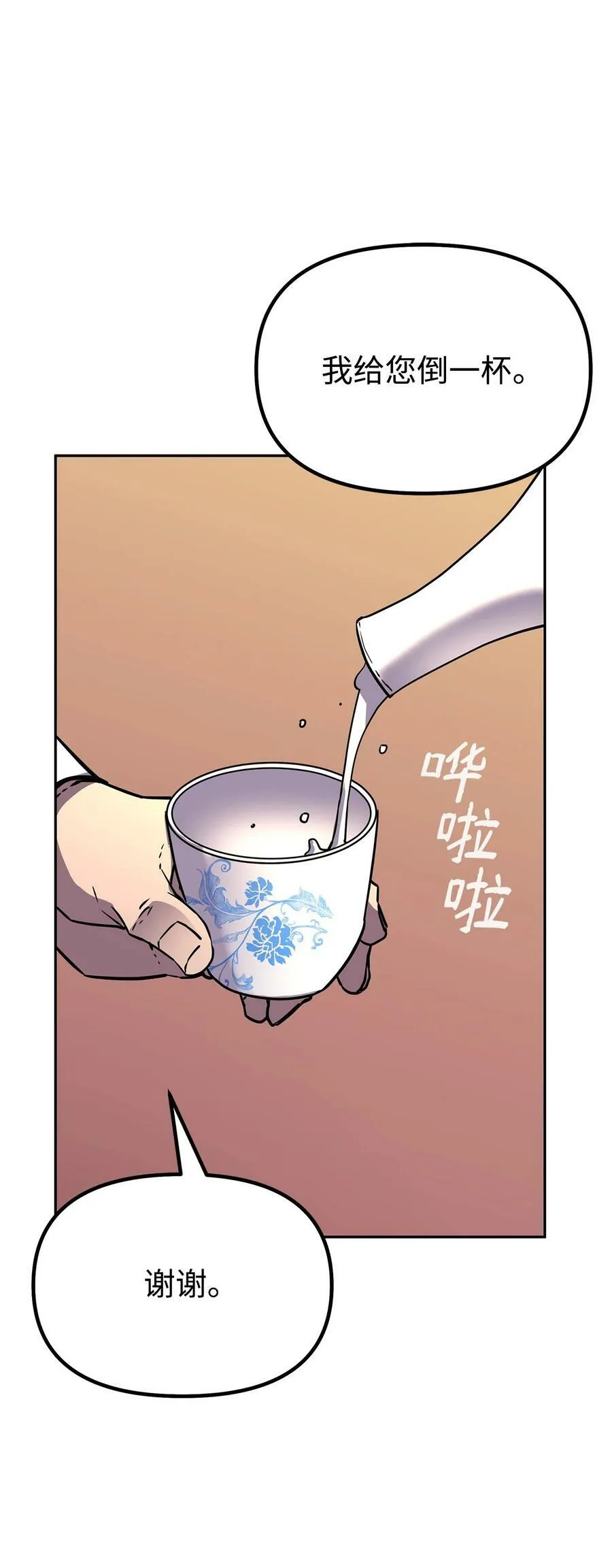 73 计划的开端 第54页
