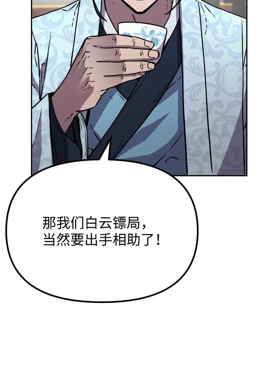 73 计划的开端 第57页