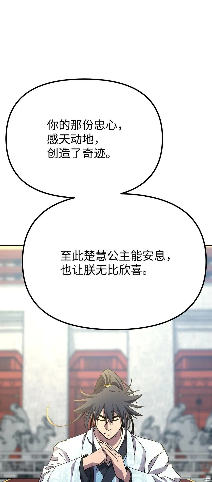 73 计划的开端 第74页