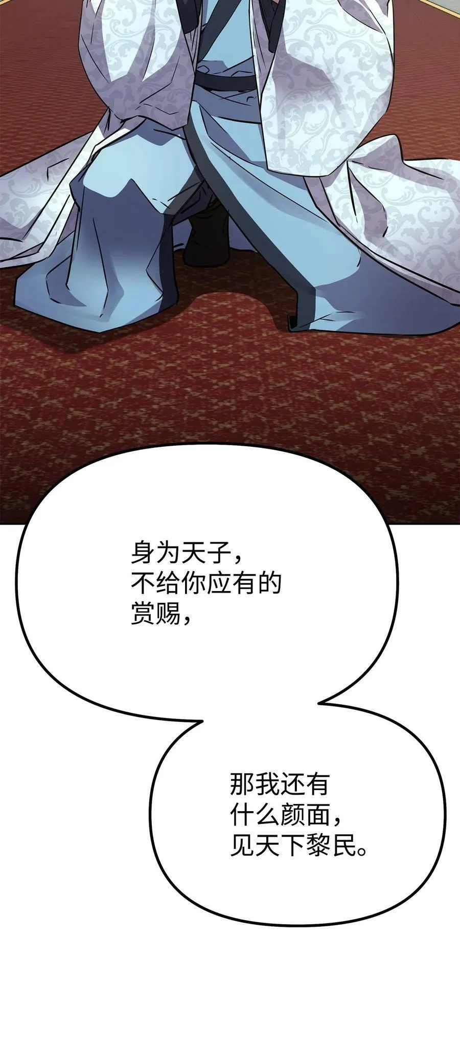 73 计划的开端 第75页
