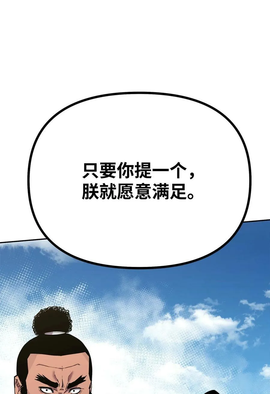 73 计划的开端 第77页