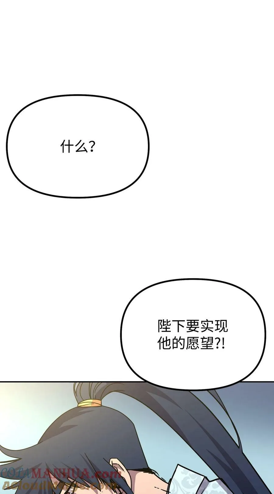 73 计划的开端 第79页
