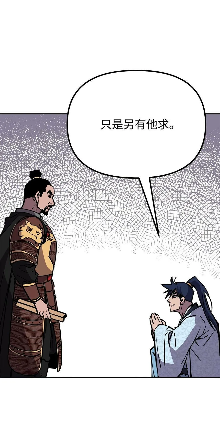 73 计划的开端 第84页
