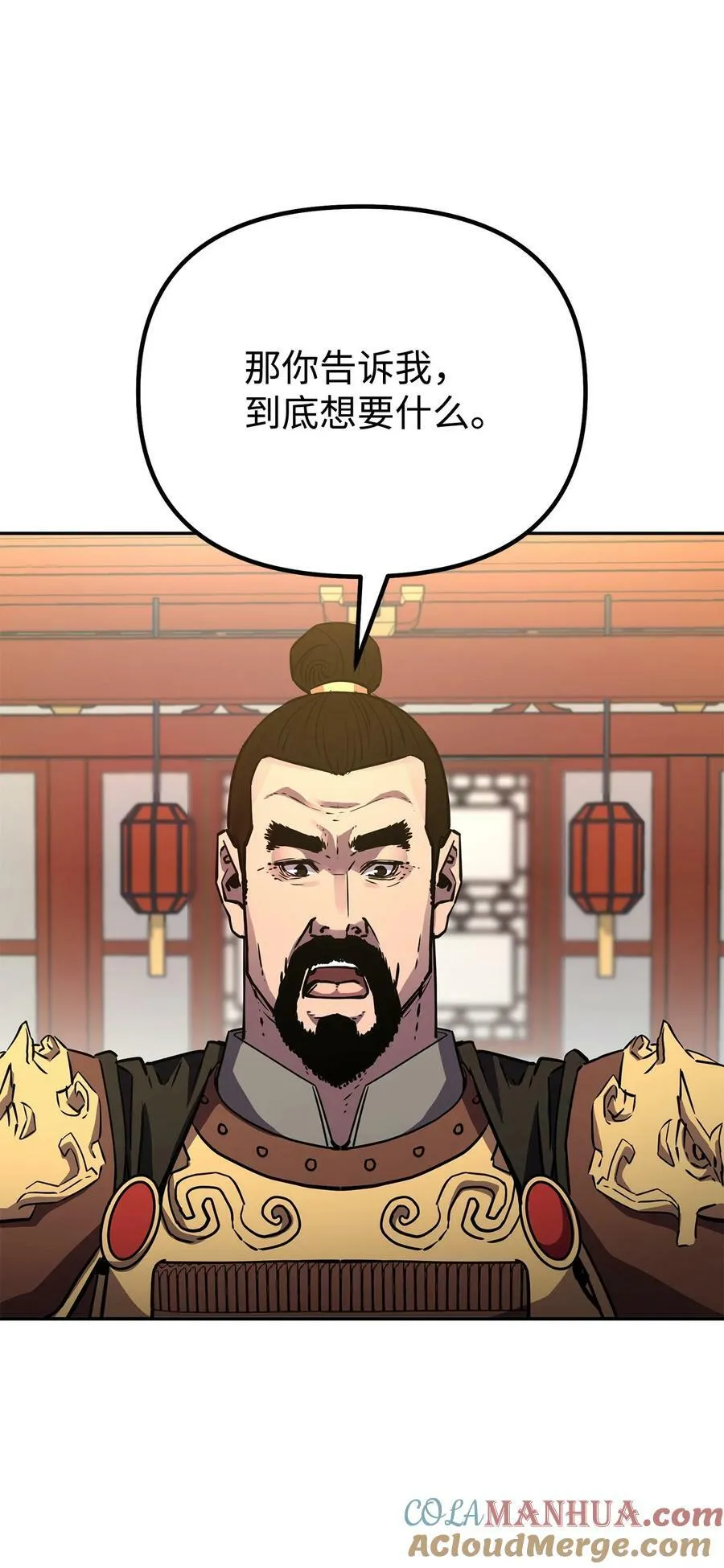 73 计划的开端 第85页