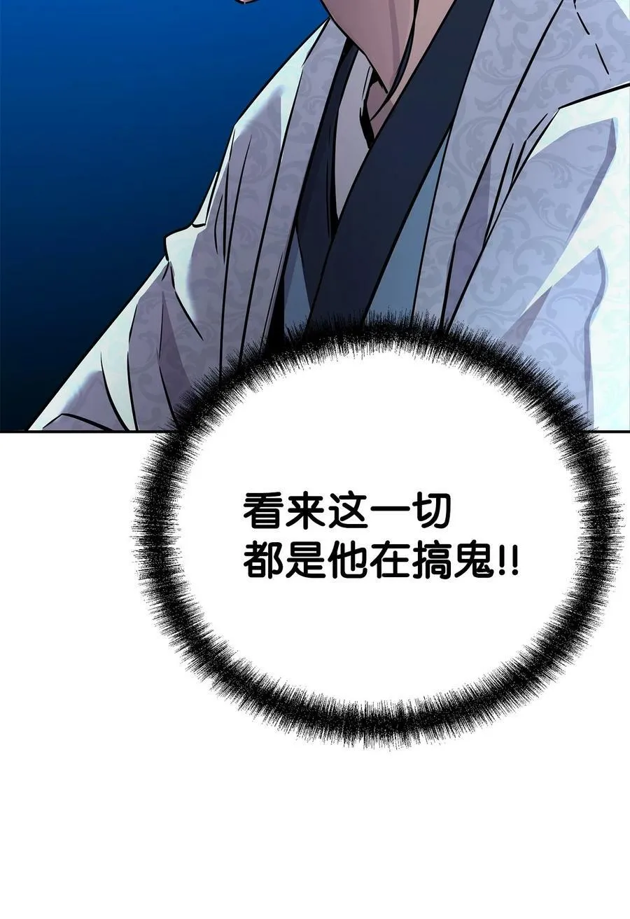 74 指认凶手 第5页