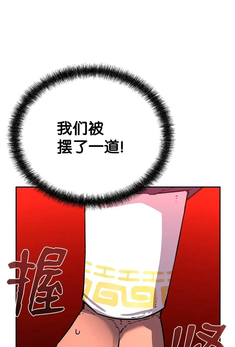 74 指认凶手 第6页