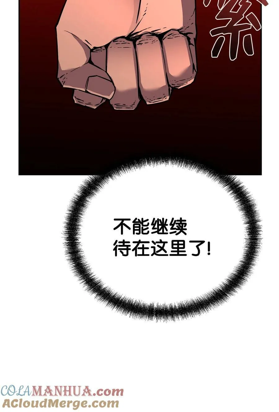 74 指认凶手 第7页