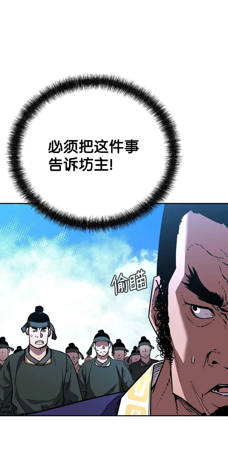 74 指认凶手 第8页