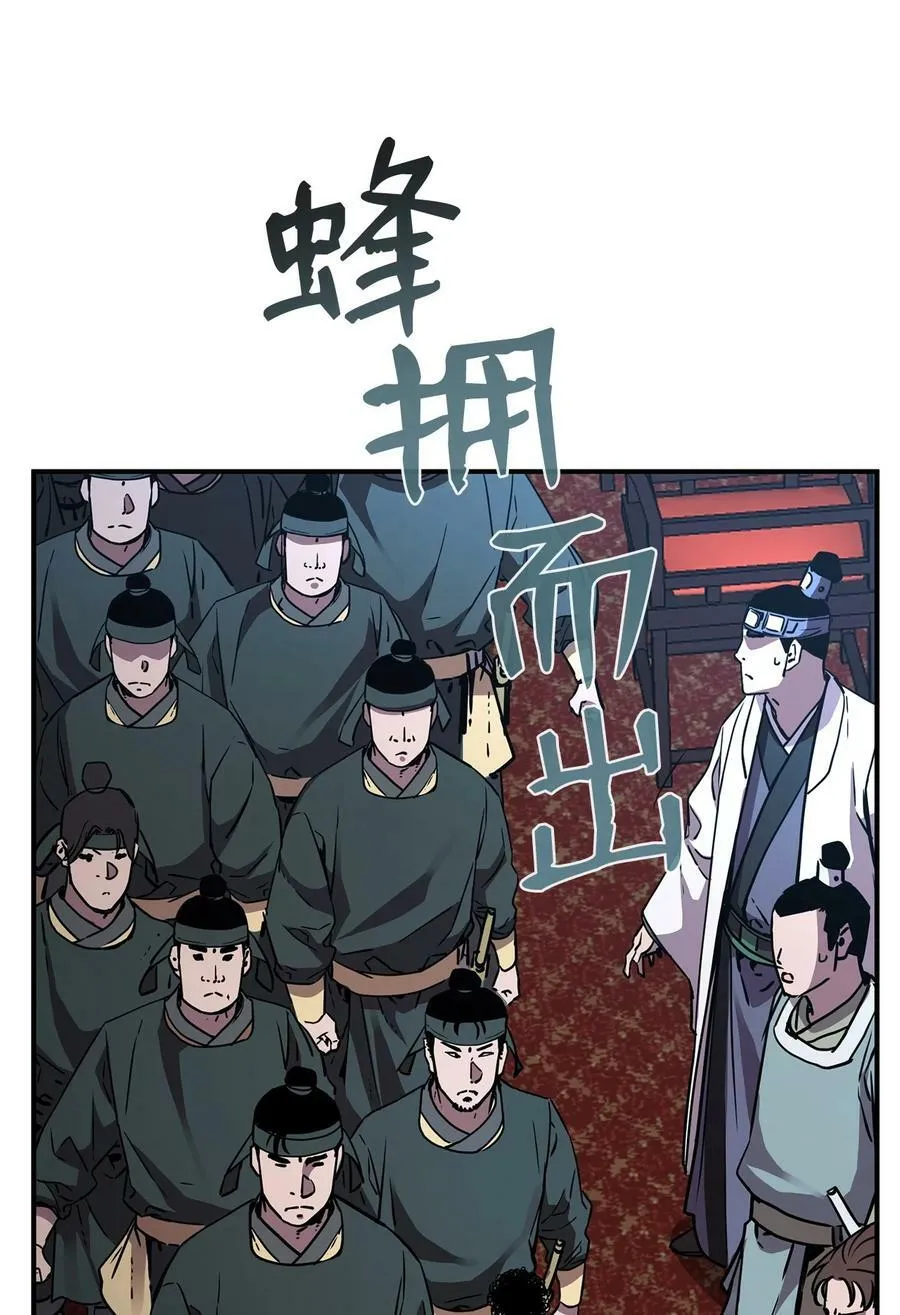 74 指认凶手 第9页