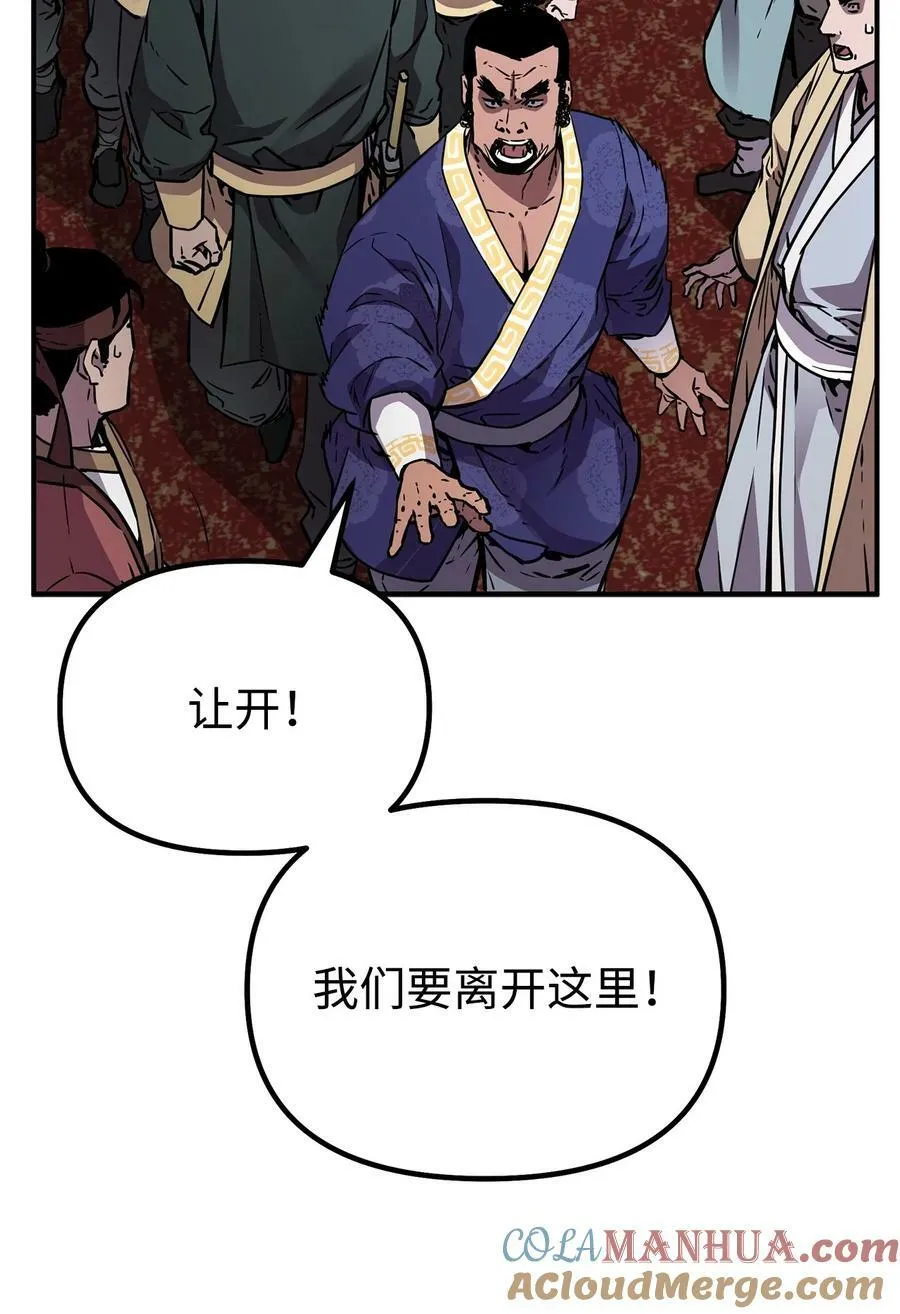 74 指认凶手 第10页