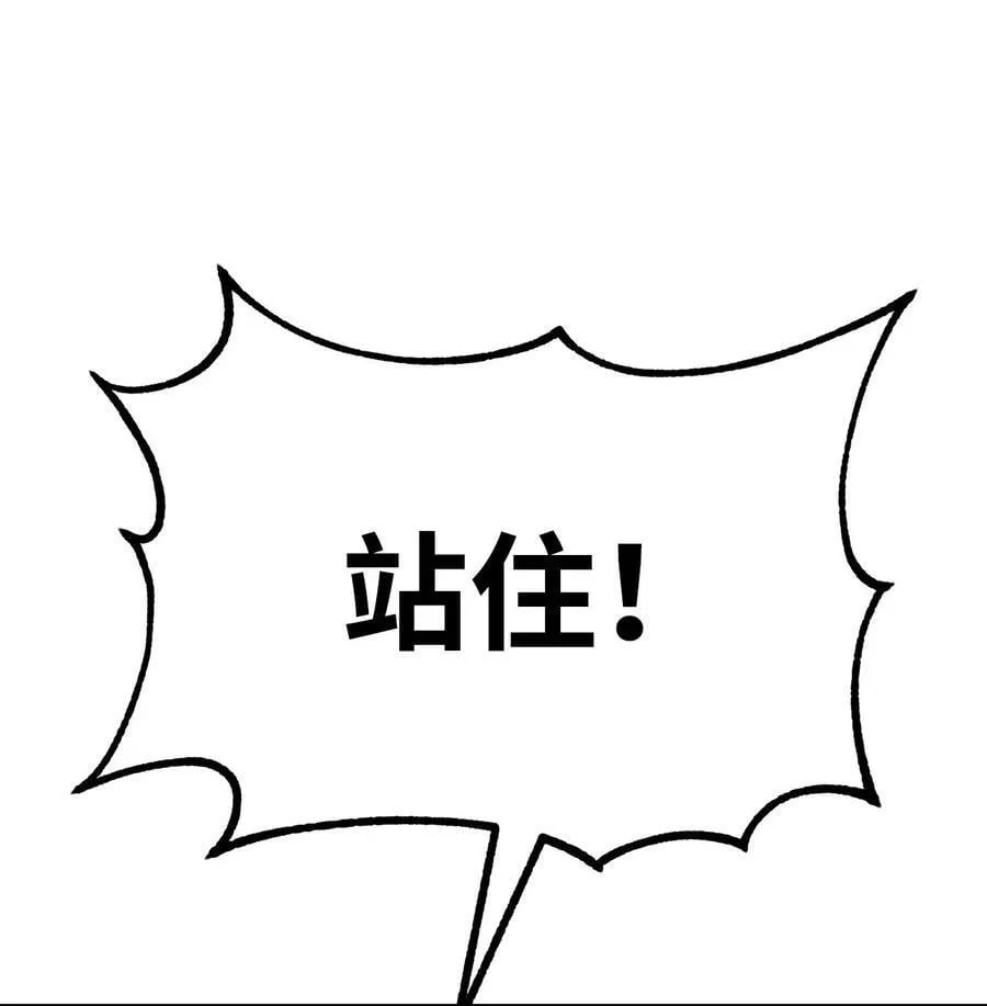 74 指认凶手 第11页