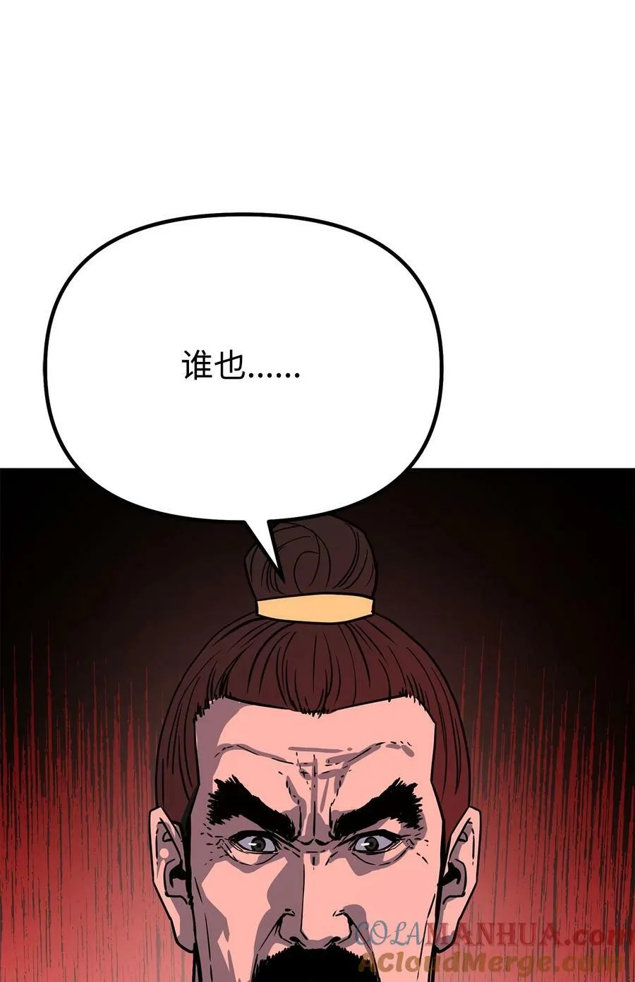 74 指认凶手 第16页