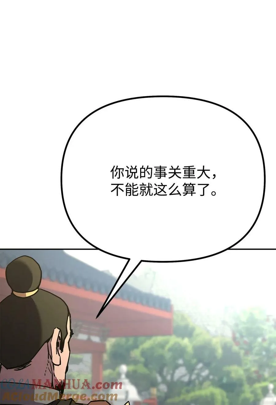 74 指认凶手 第19页
