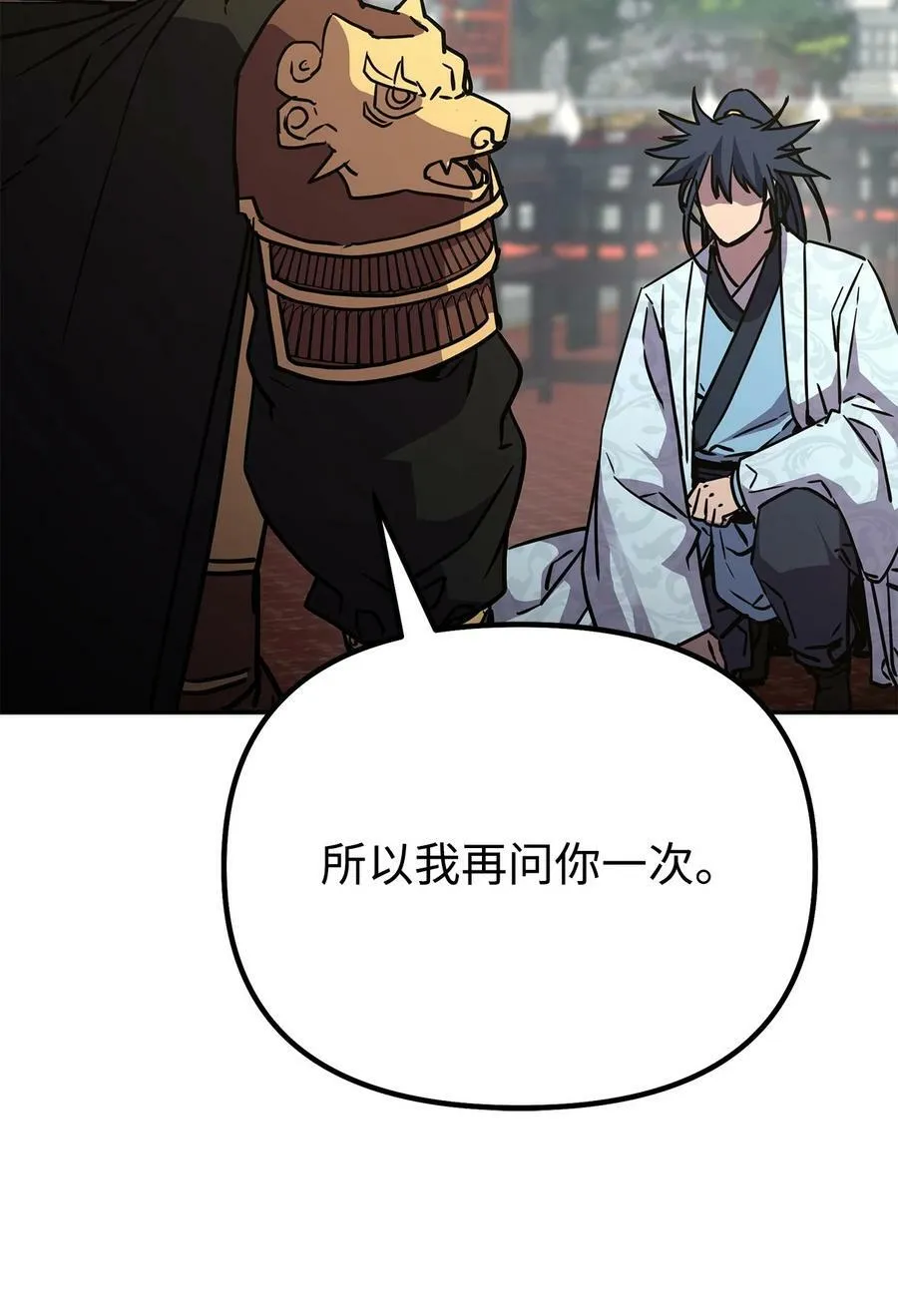 74 指认凶手 第20页