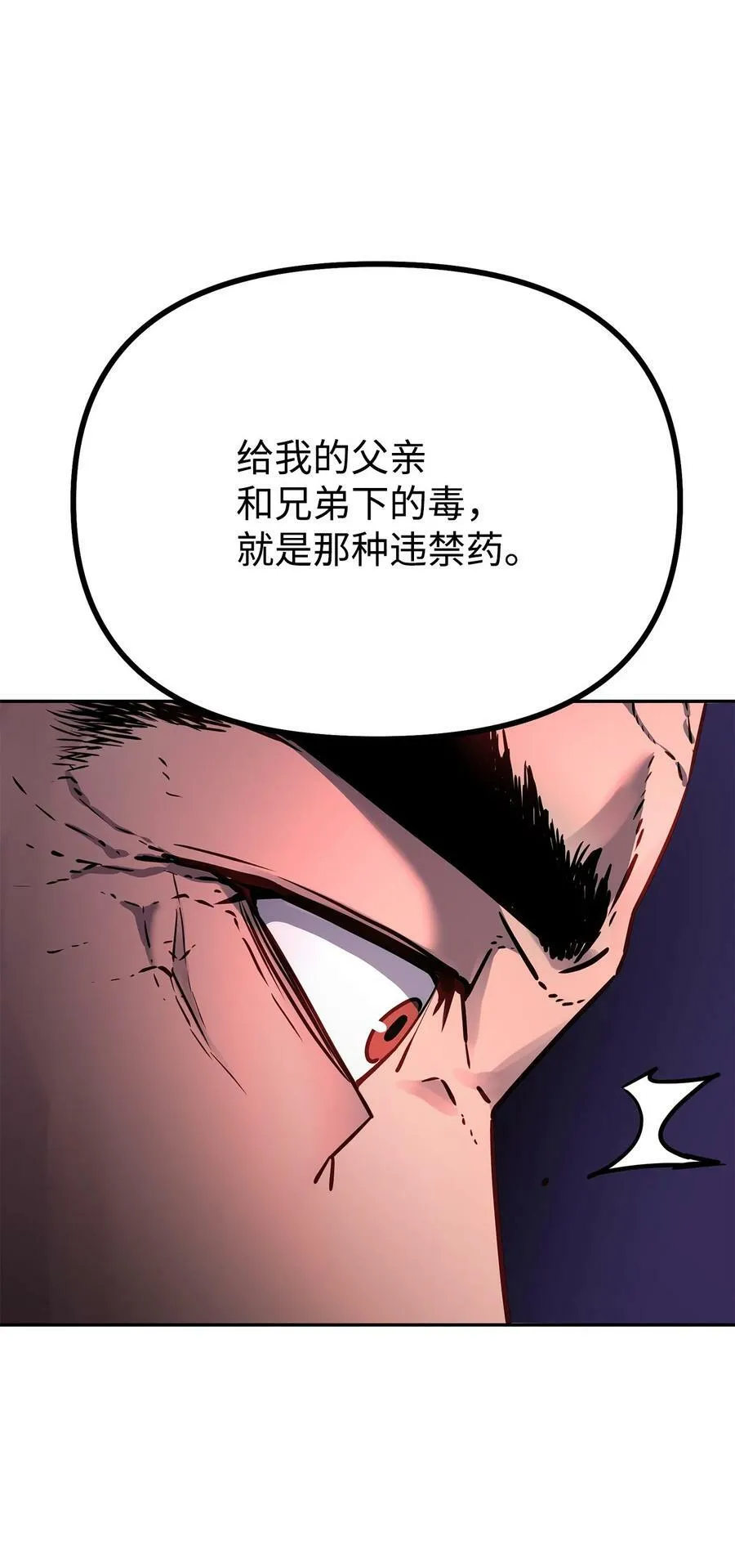 74 指认凶手 第27页