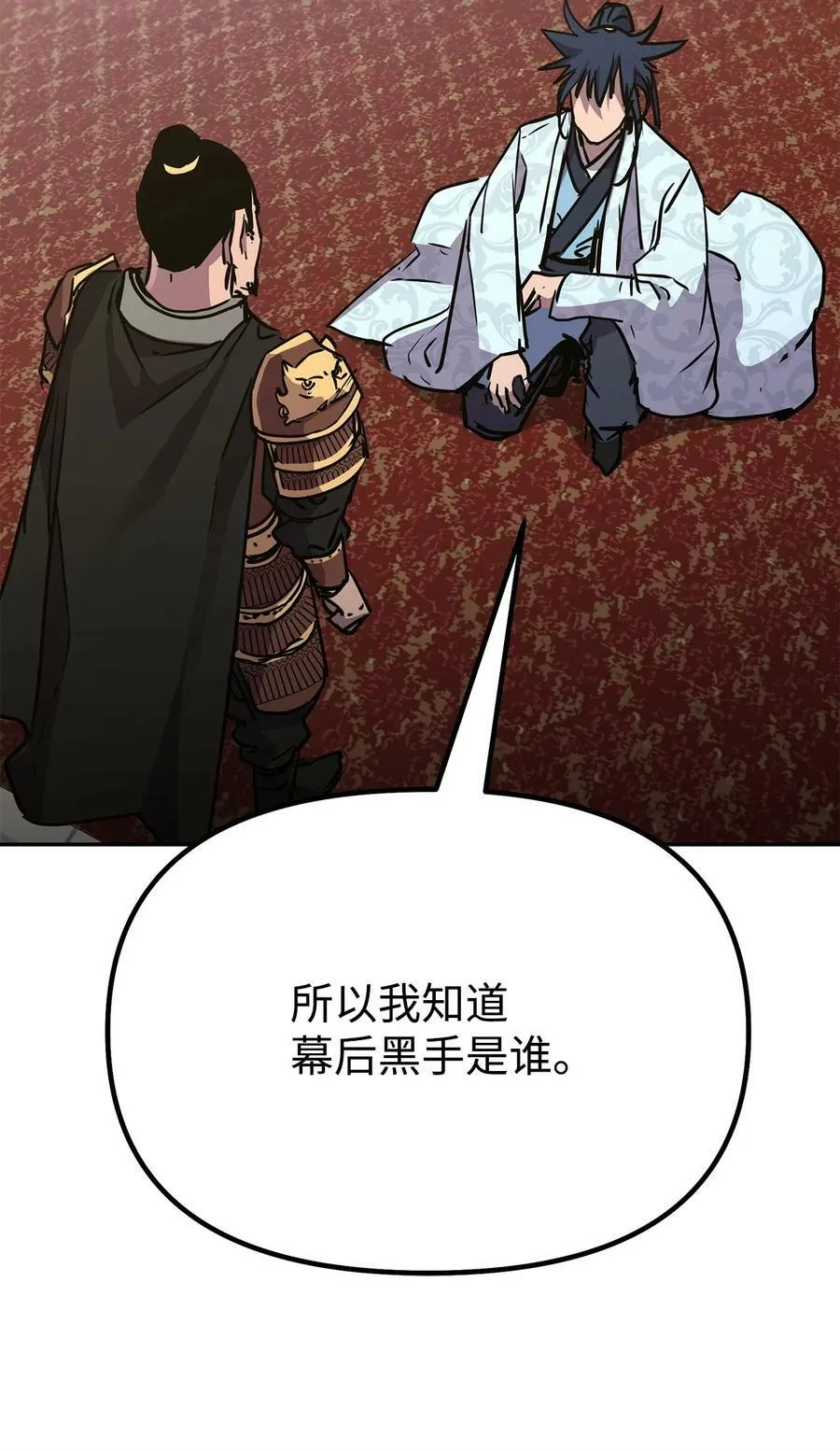 74 指认凶手 第29页