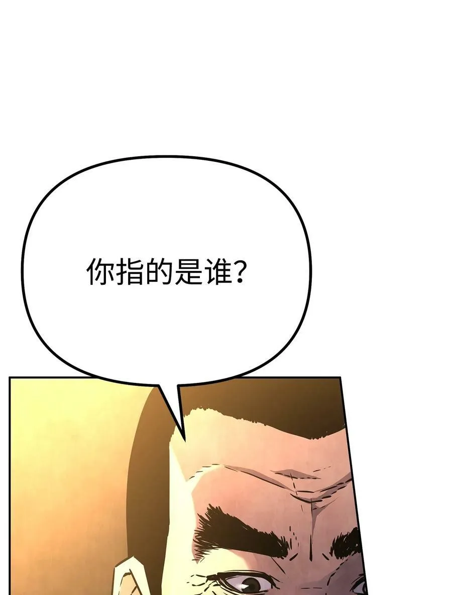 74 指认凶手 第32页